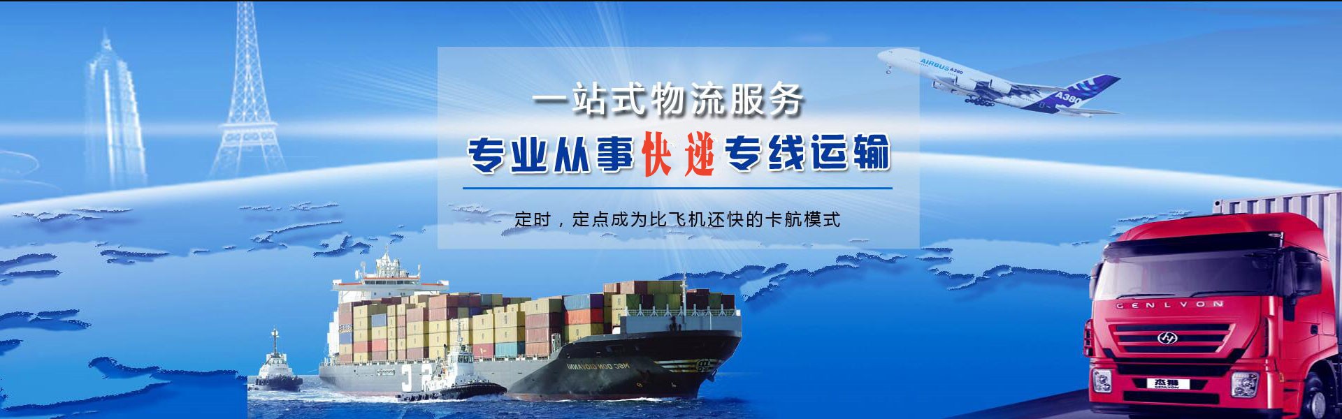 甘孜到葡萄牙物流公司-甘孜至葡萄牙物流专线-甘孜空运到葡萄牙-优时通物流有限公司
